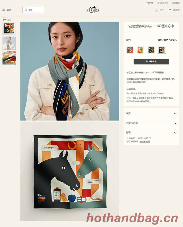 Hermes Scarf HEC00813 Hermes Scarf HEC00813