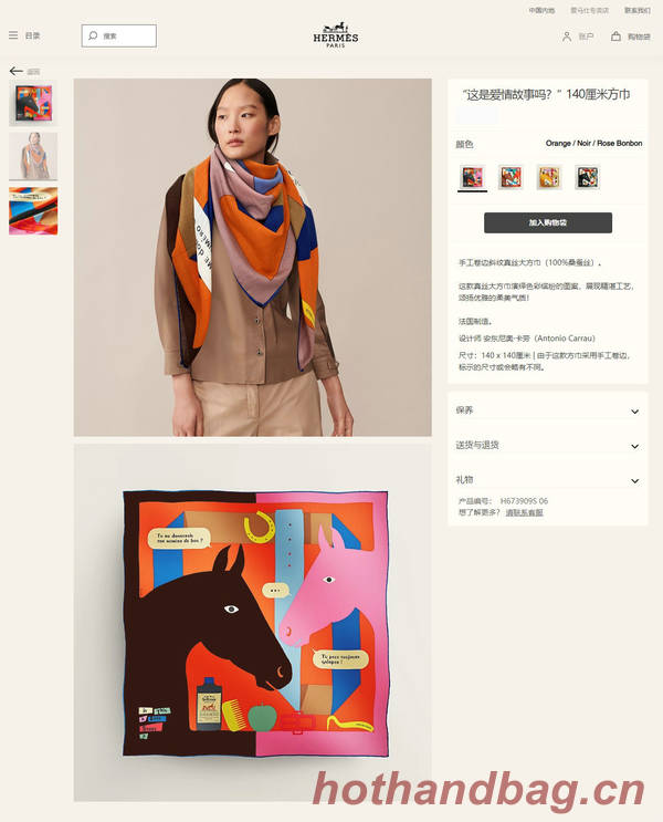 Hermes Scarf HEC00814 Hermes Scarf HEC00814