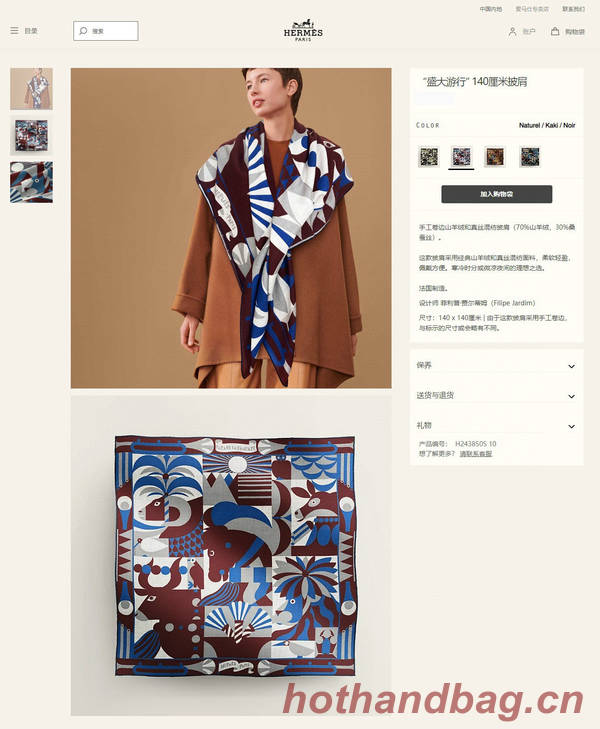 Hermes Scarf HEC00825 Hermes Scarf HEC00825