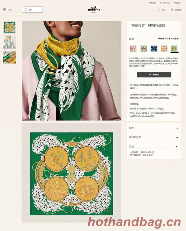 Hermes Scarf HEC00826 Hermes Scarf HEC00826