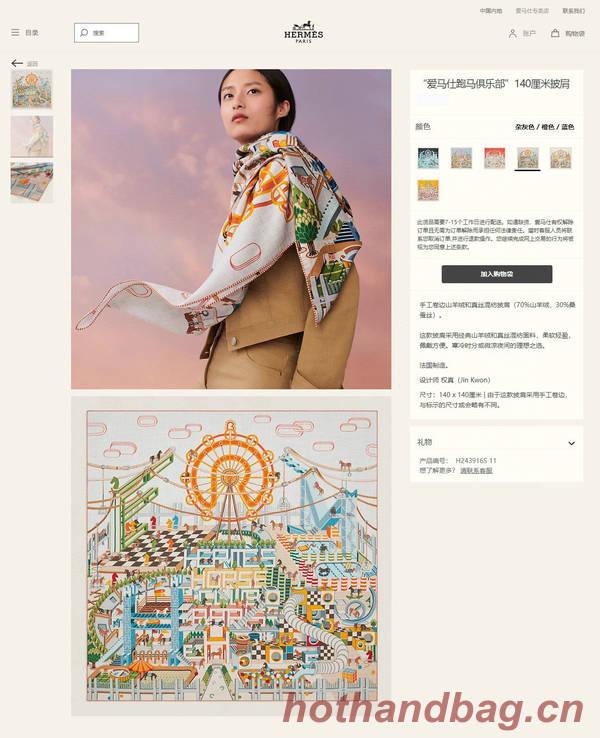 Hermes Scarf HEC00832 Hermes Scarf HEC00832