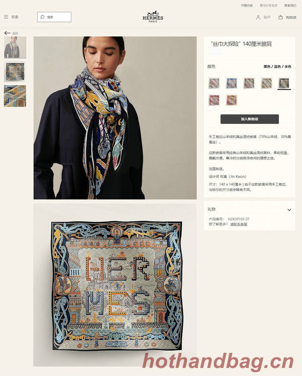 Hermes Scarf HEC00838 Hermes Scarf HEC00838