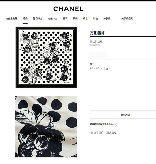 Chanel Scarf CHC00357 Chanel Scarf CHC00357