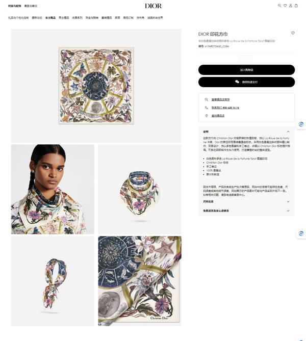 Dior Scarf DIC00366 Dior Scarf DIC00366