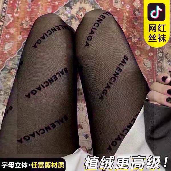 Balenciaga Socks BAO00006 Balenciaga Socks BAO00006