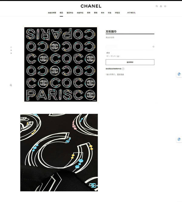 Chanel Scarf CHC00397 Chanel Scarf CHC00397