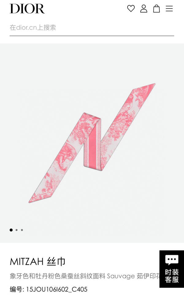 Dior Scarf DIC00371 Dior Scarf DIC00371