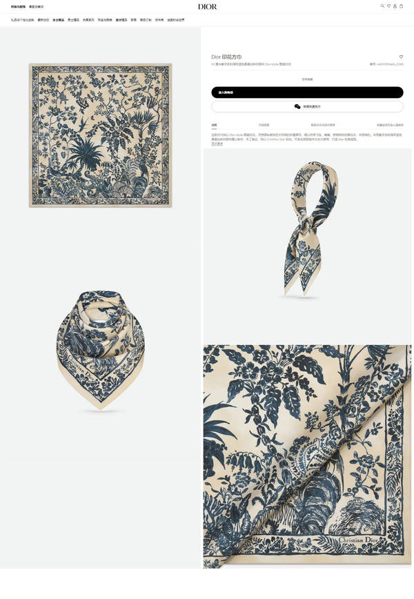 Dior Scarf DIC00390 Dior Scarf DIC00390