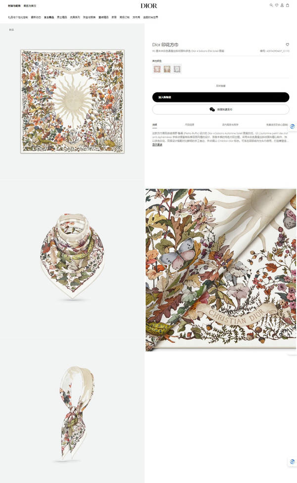 Dior Scarf DIC00395 Dior Scarf DIC00395