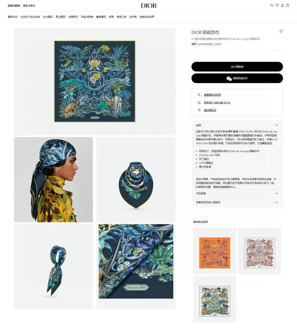 Dior Scarf DIC00400 Dior Scarf DIC00400