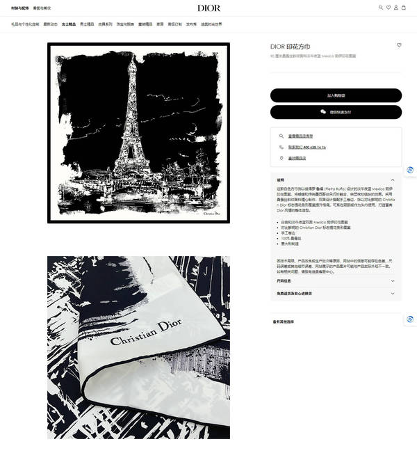 Dior Scarf DIC00402 Dior Scarf DIC00402