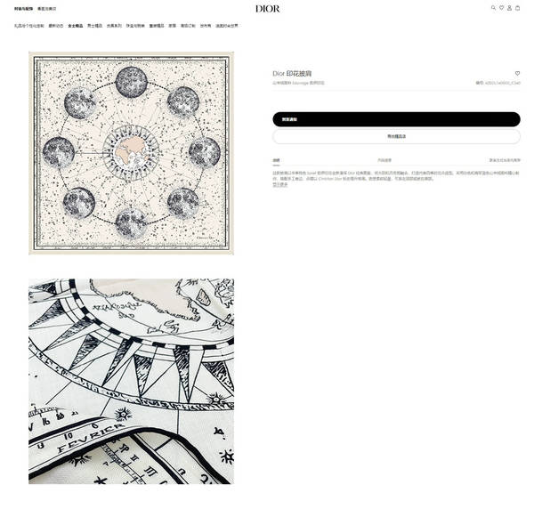 Dior Scarf DIC00450 Dior Scarf DIC00450