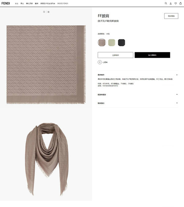 Fendi Scarf FDC00128 Fendi Scarf FDC00128